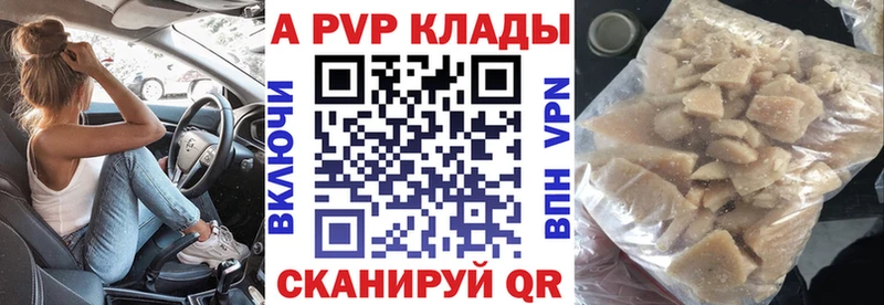 магазин наркотиков Починок А ПВП мука