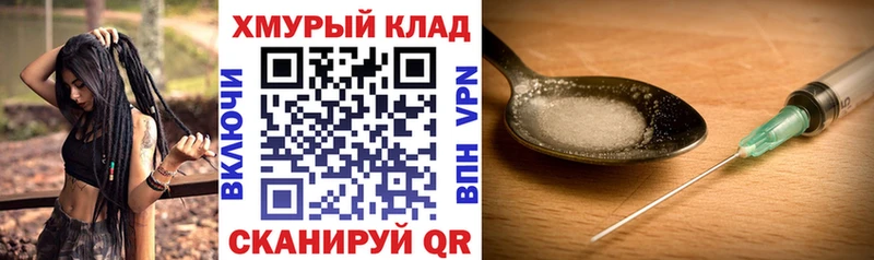 ГЕРОИН Афган  закладки  Починок 
