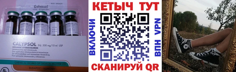 Кетамин VHQ  Починок 